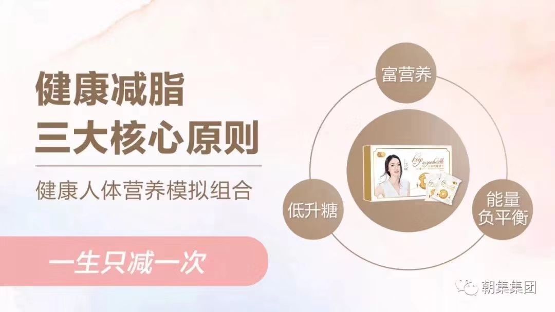 尖瘦营养代餐饼干 健康减脂 让你无需挨饿 轻松瘦