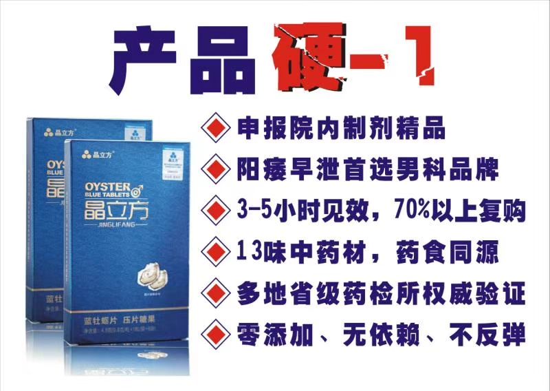 晶立方蓝牡蛎 招保健品代理厂家直销