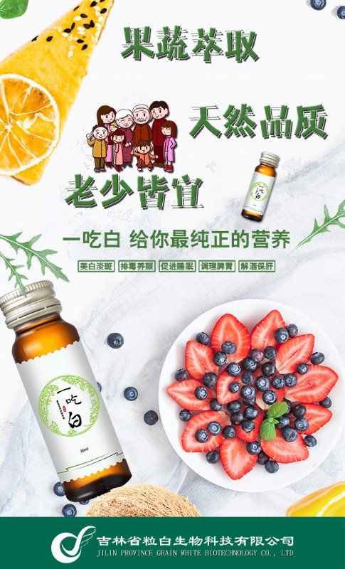 一吃白代理火爆招募中