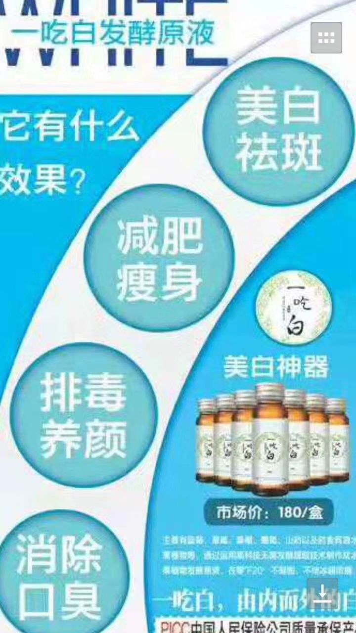 一吃白代理火爆招募中