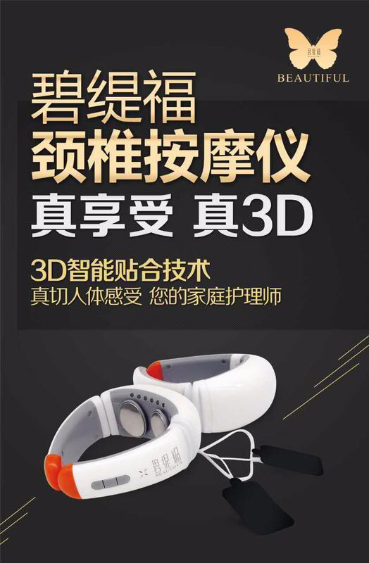 智能肩颈按摩仪代理 只要你肯干 月入万元不是梦
