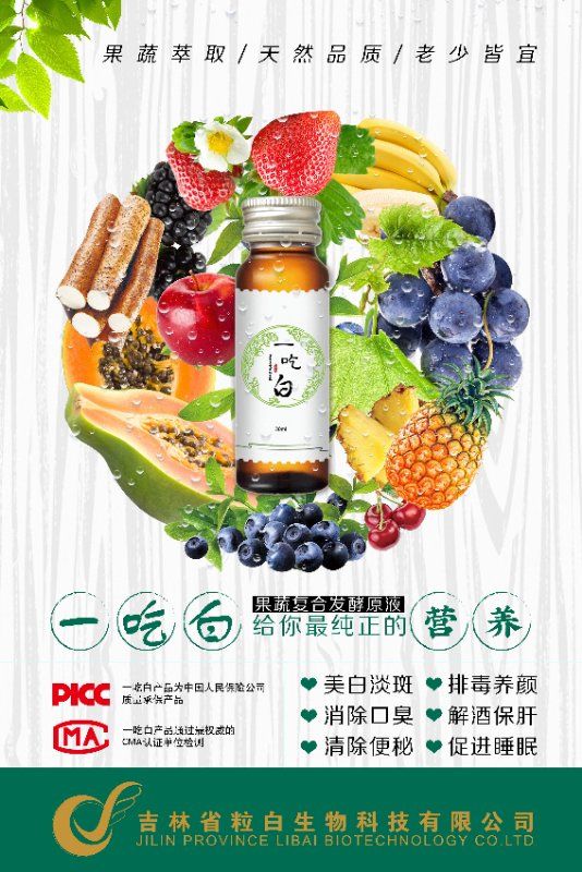 一吃白代理火爆招募中