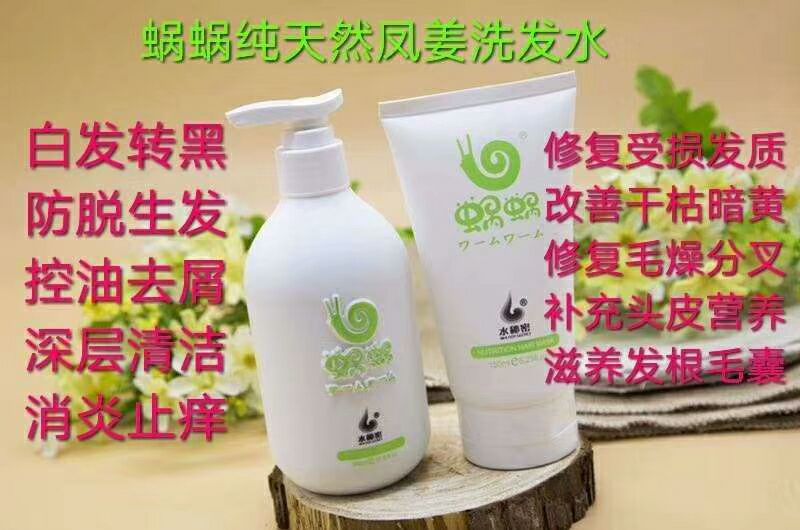 黛普蜗蜗诚招代理商