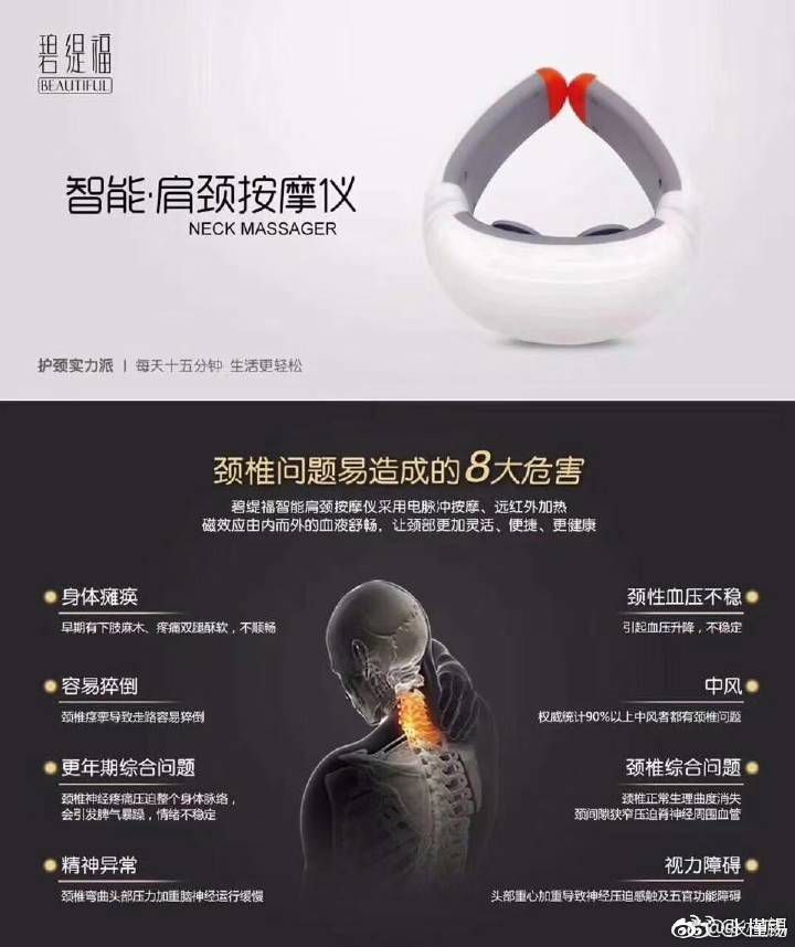 碧缇福智能肩颈按摩仪 你的移动按摩小能手