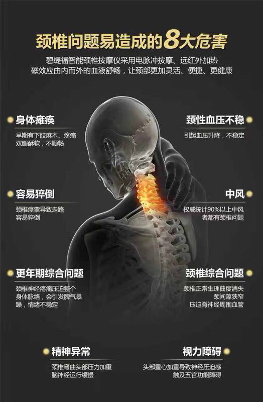 智能肩颈按摩仪代理 只要你肯干 月入万元不是梦
