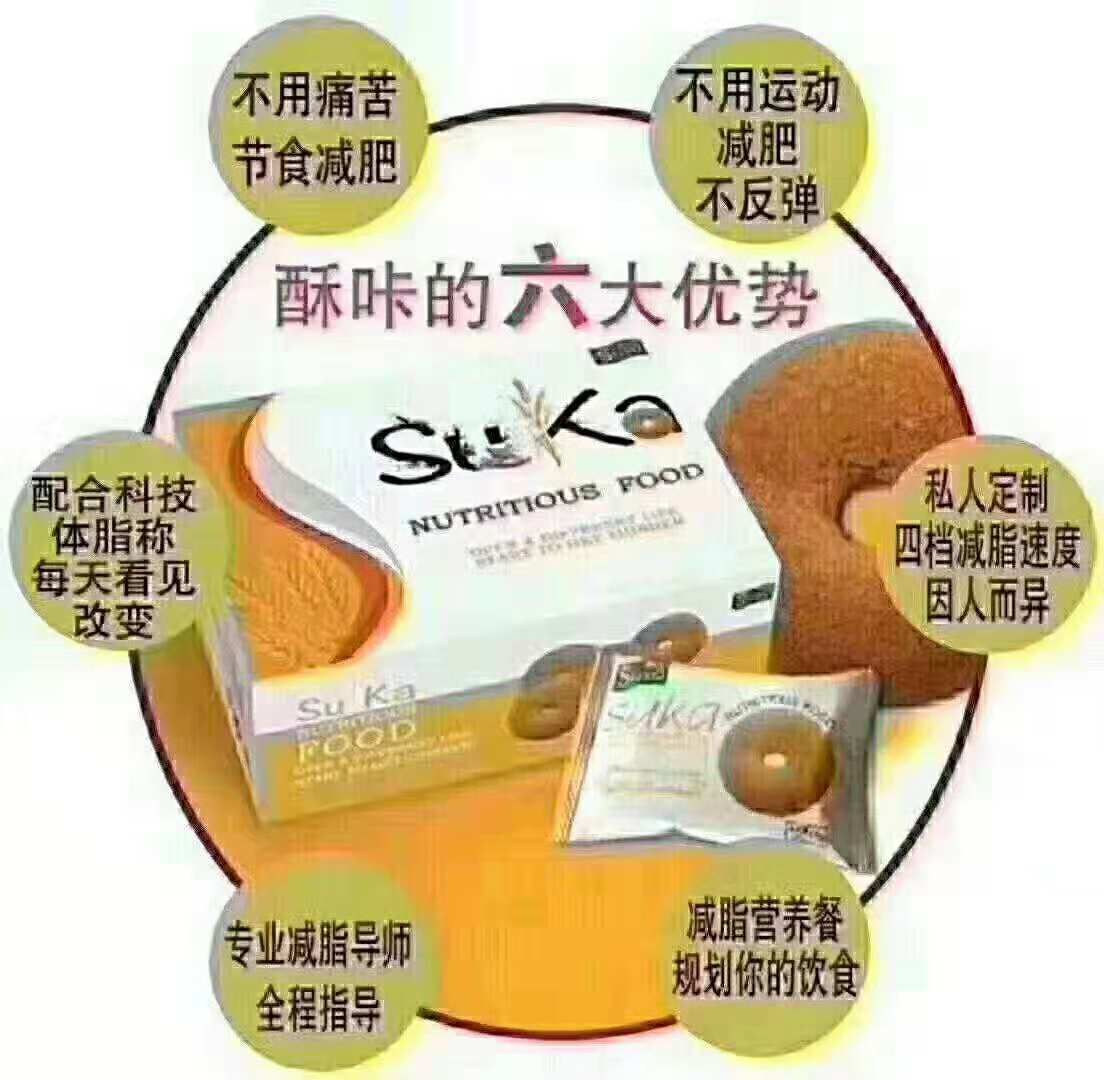 酥咔小饼干 成就大梦想 在减肥中赚钱