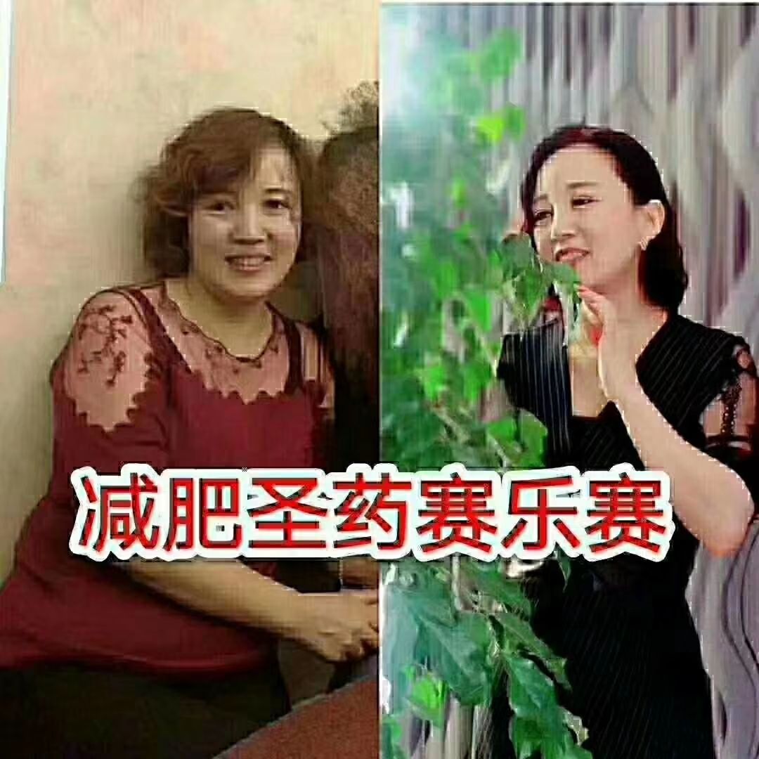 减肥圣药赛乐赛 精准瘦身 OTC国药准字号