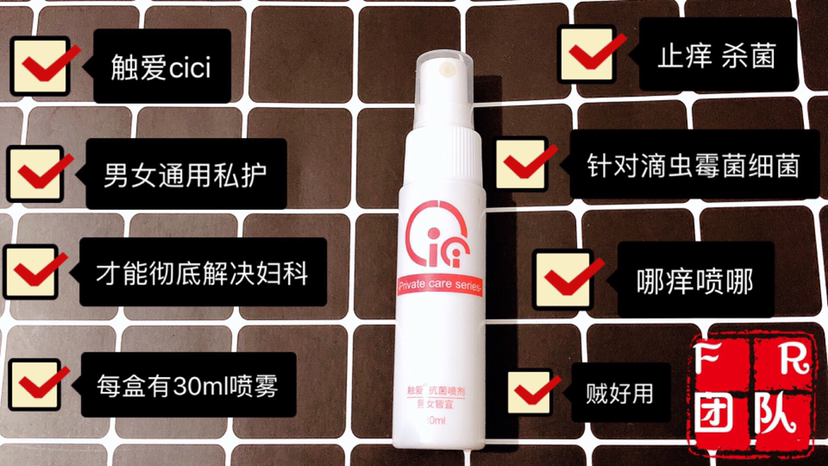 触爱Cici 治疗各种妇科炎症 调理月经 缩阴补水