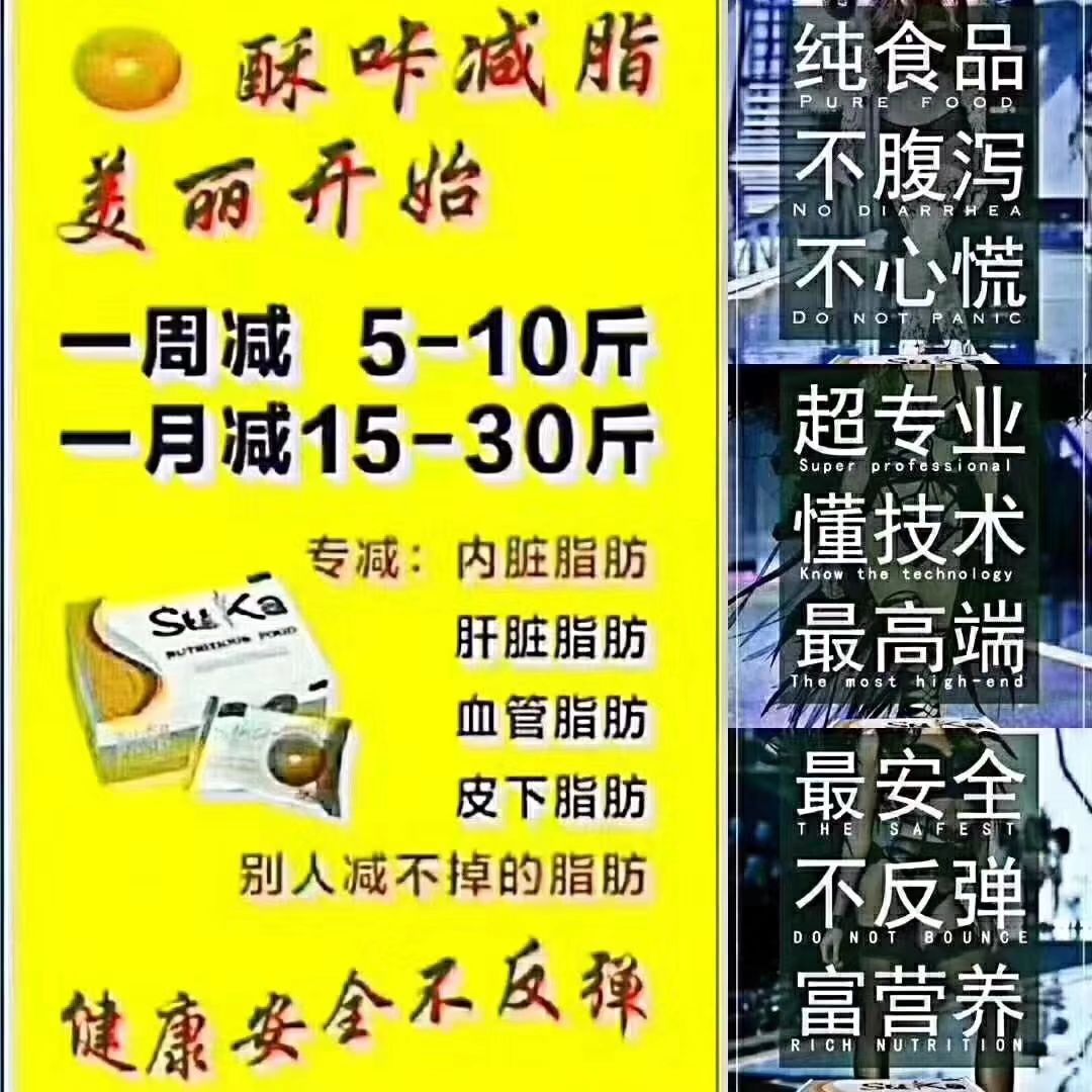 酥咔小饼干 成就大梦想 在减肥中赚钱