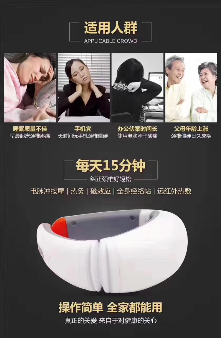 碧缇福智能肩颈按摩仪，免费招代理，1390开启你的创业之路