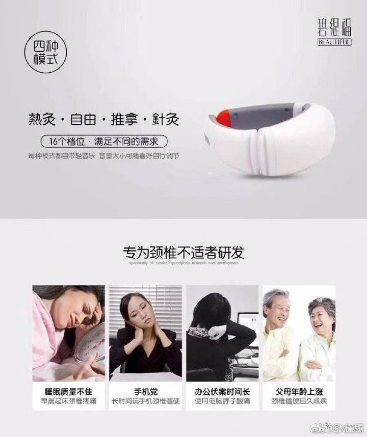 碧缇福智能肩颈按摩仪 你的移动按摩小能手