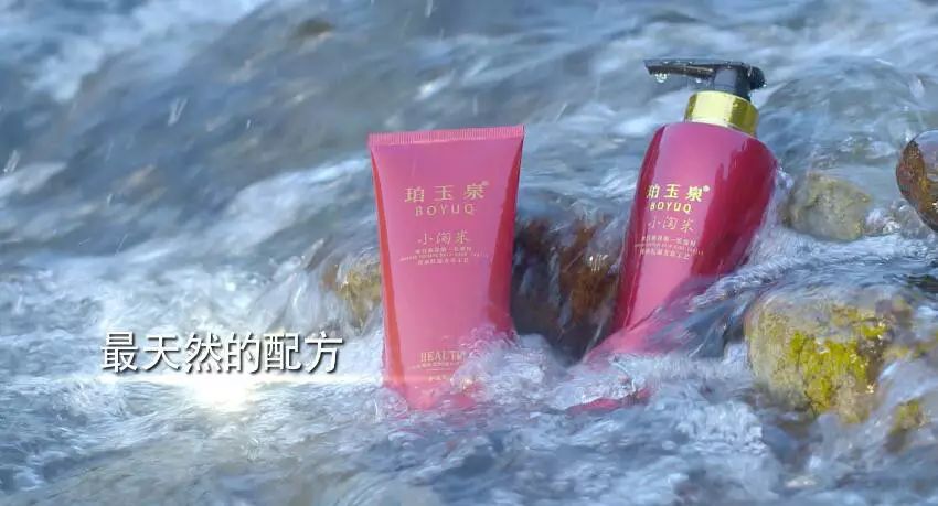 珀玉泉小淘米洗护套装 效果棒棒的 养发护发一体化