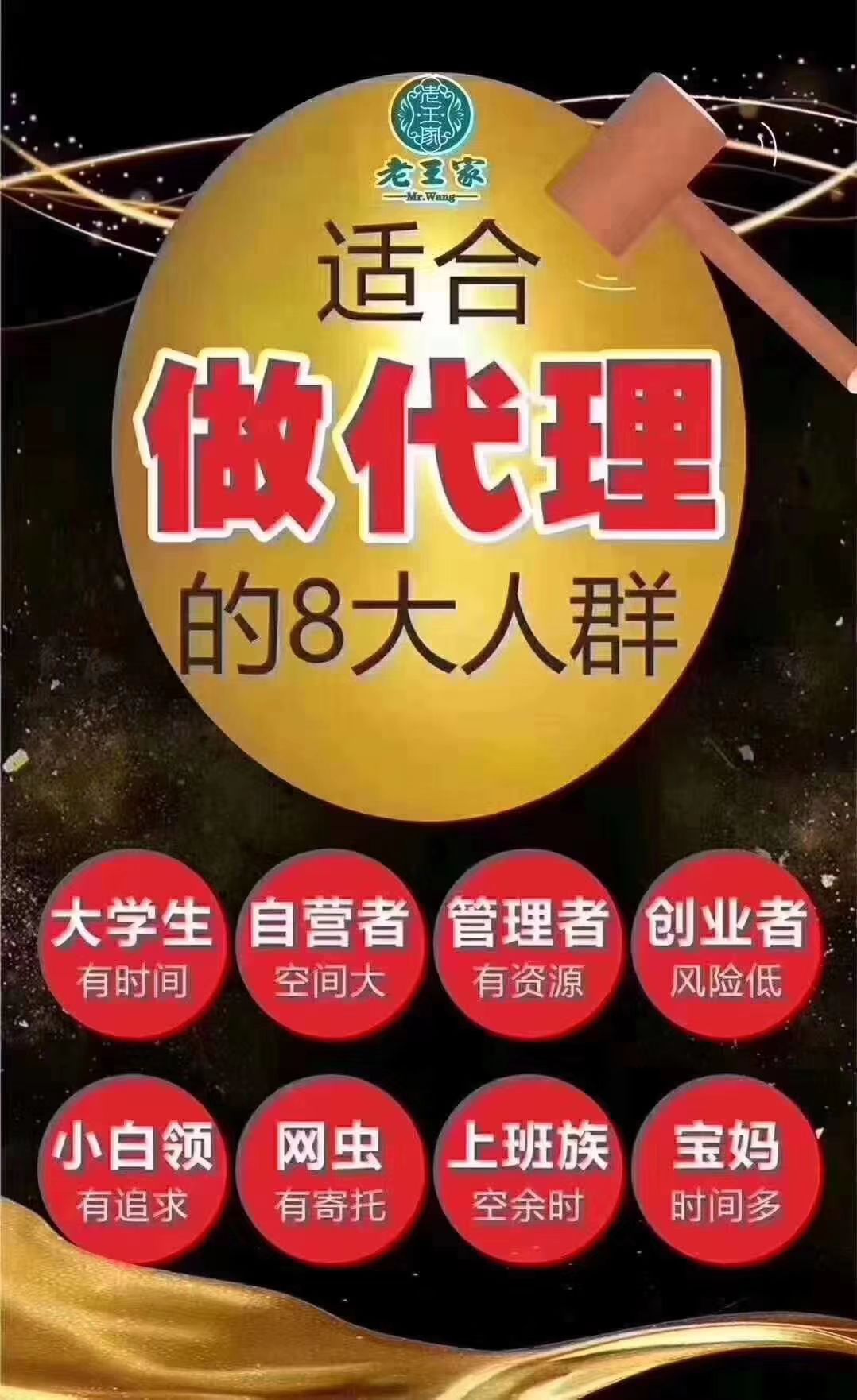 王氏冷敷贴专治各种风湿骨病！颈肩腰腿疼痛！零投入！诚招代理！
