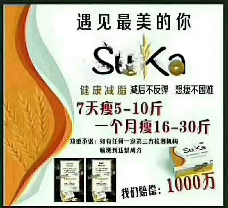 酥咔小饼干 成就大梦想 在减肥中赚钱