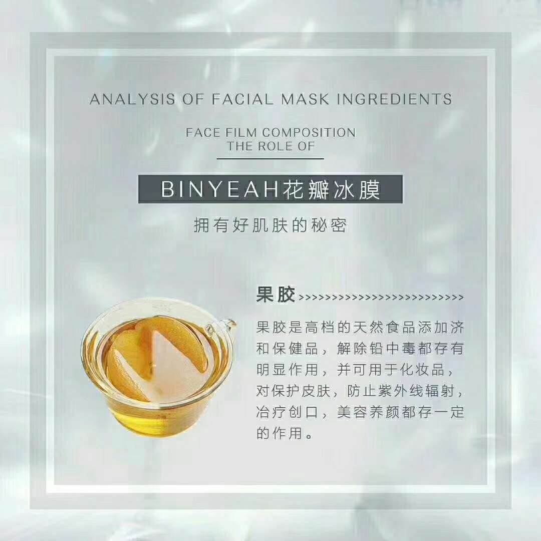 冰奕花瓣面膜 138一大罐