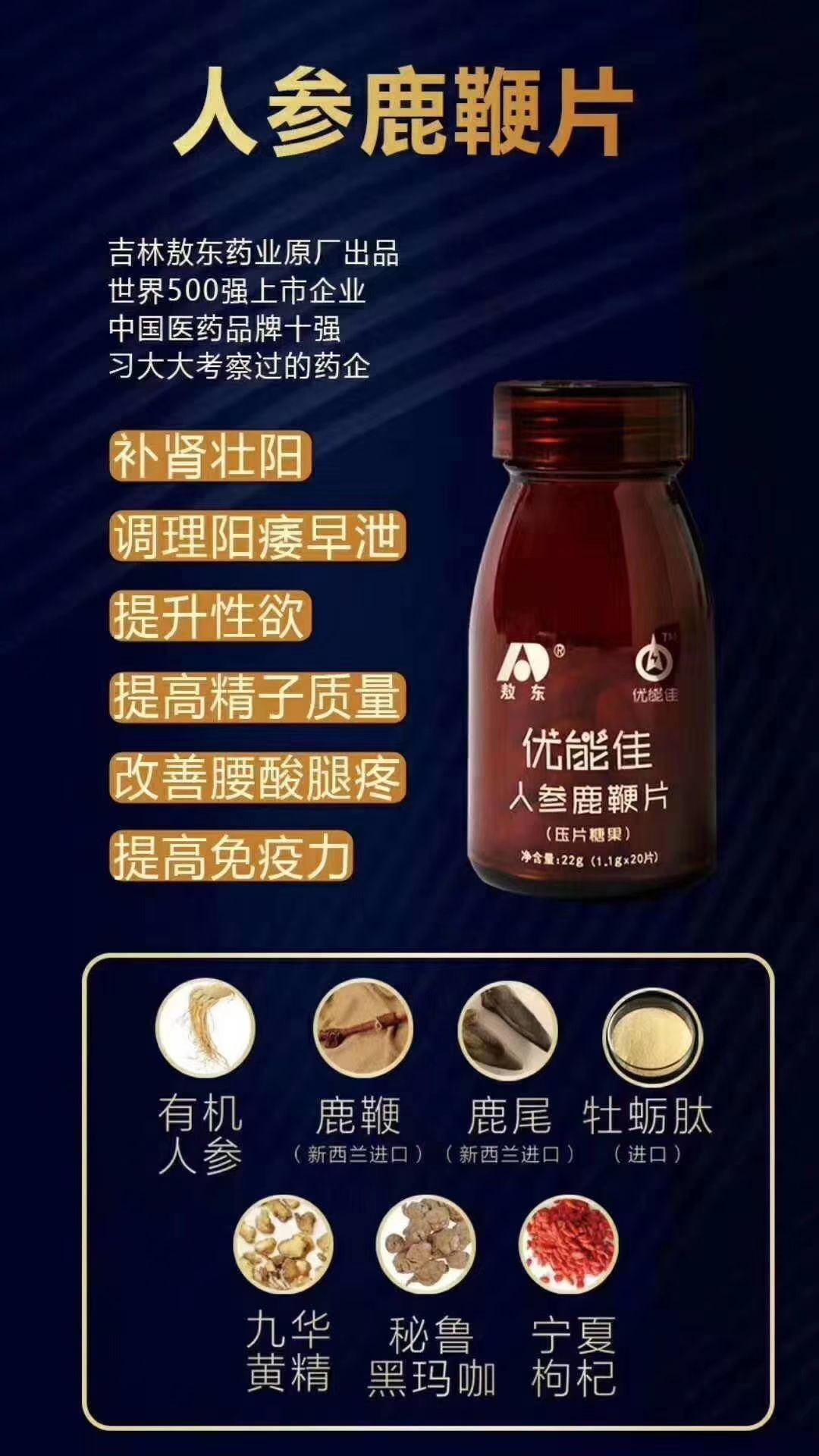 男用延时喷剂 初心优能佳 官方诚招代理