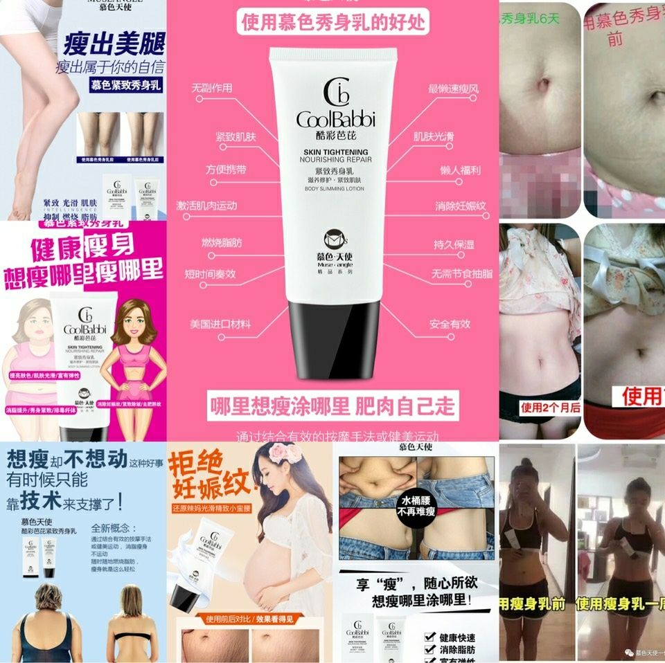 慕色天使产品 都是一家老小都用得着的东西
