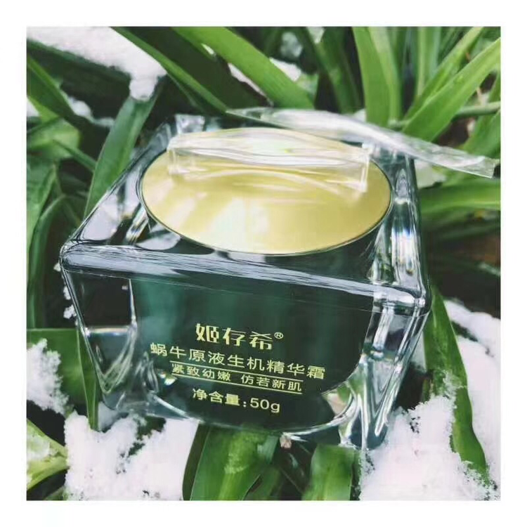 姬存希蜗牛精华眼霜