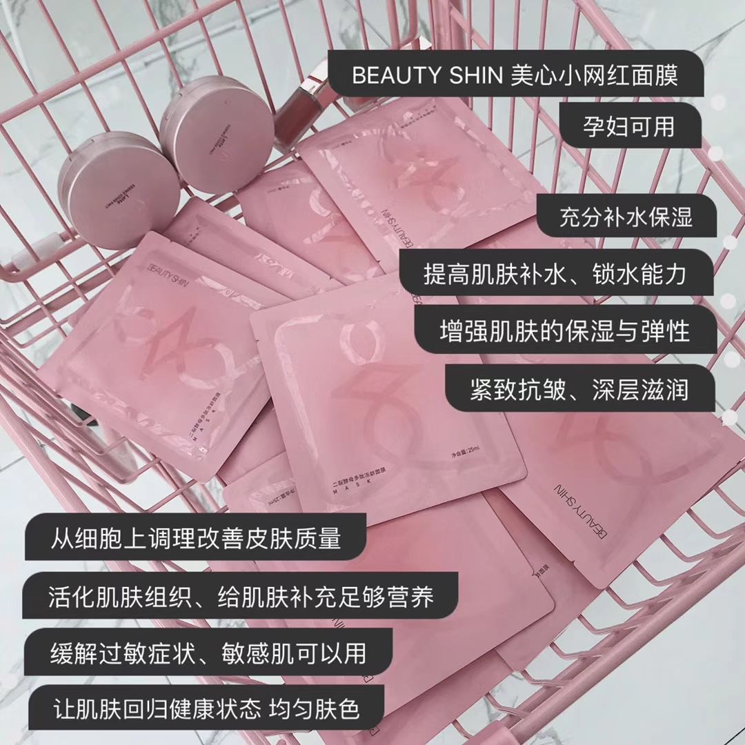 美心面膜官方 不使用农药种植的蚕丝面膜
