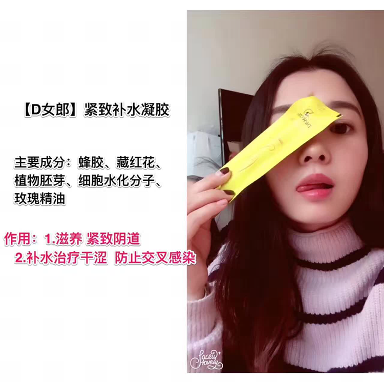 D女郎丰胸缩阴