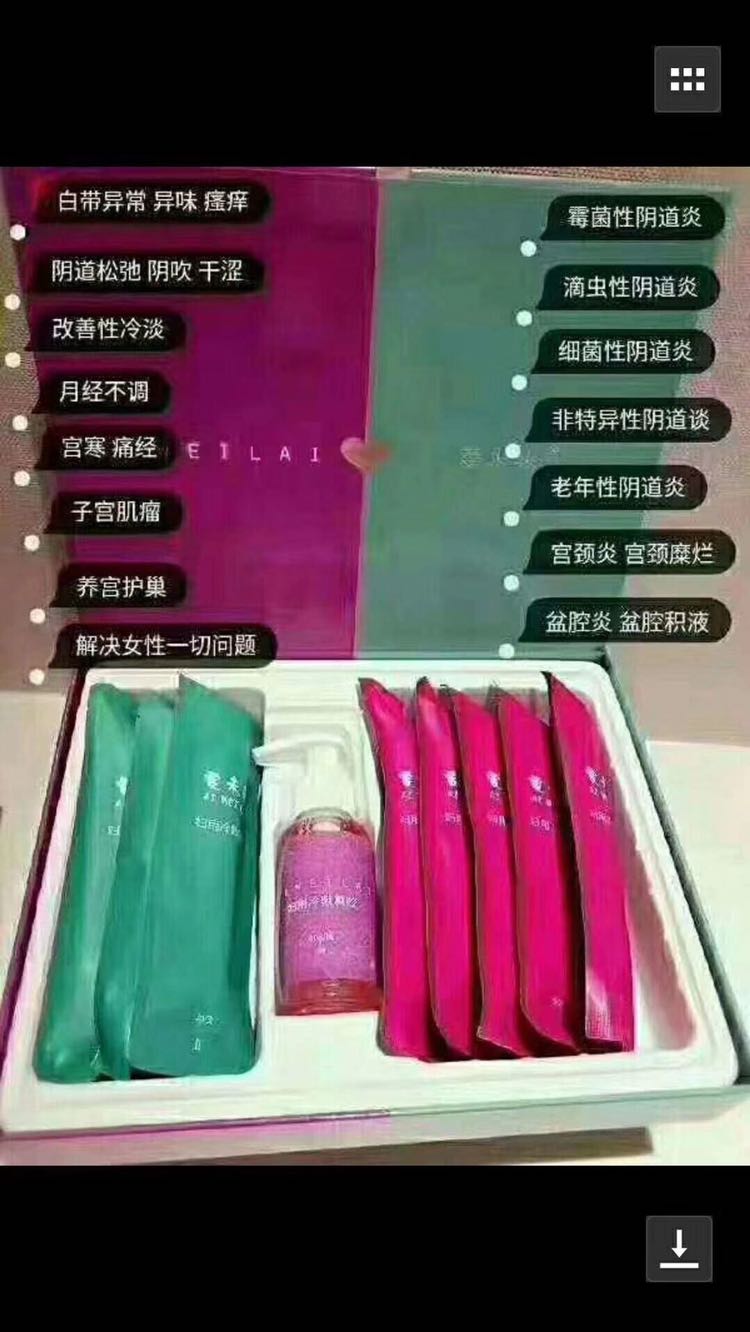 爱未来妇用凝胶