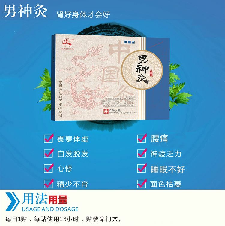 大健康保健武汉国灸益生菌
