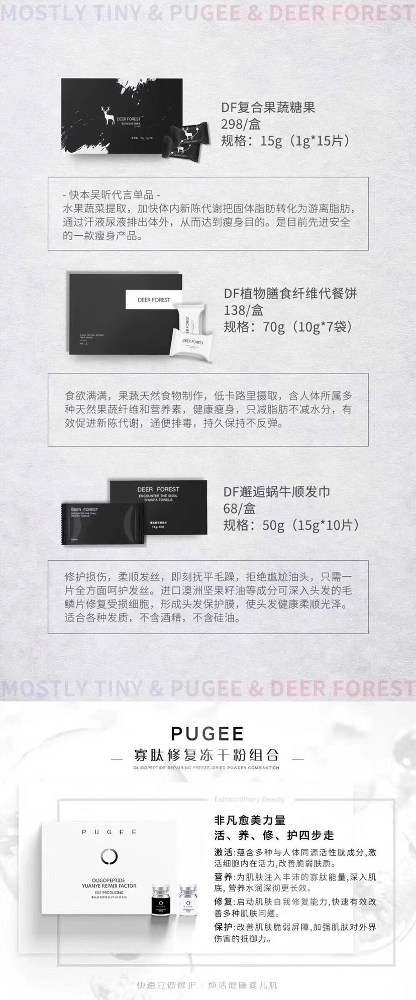 瘦身➕美白➕护肤➕祛痘➕彩妆