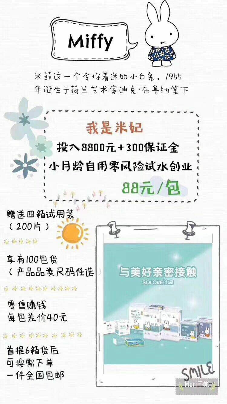 杭州千芝雅SOLOVE母婴用品