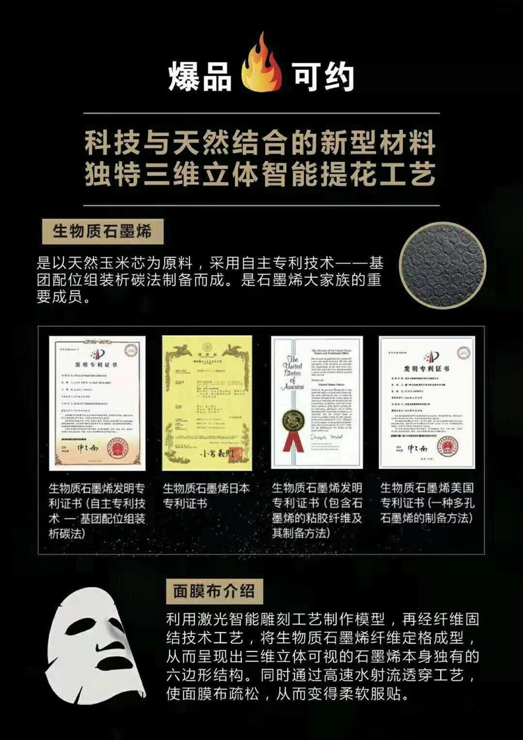 可约爆品面膜 298元十盒 100片面膜 开启创业之路