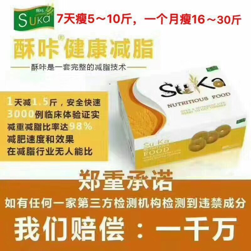 酥咔饼干真正减的是内脏脂肪的饼干！