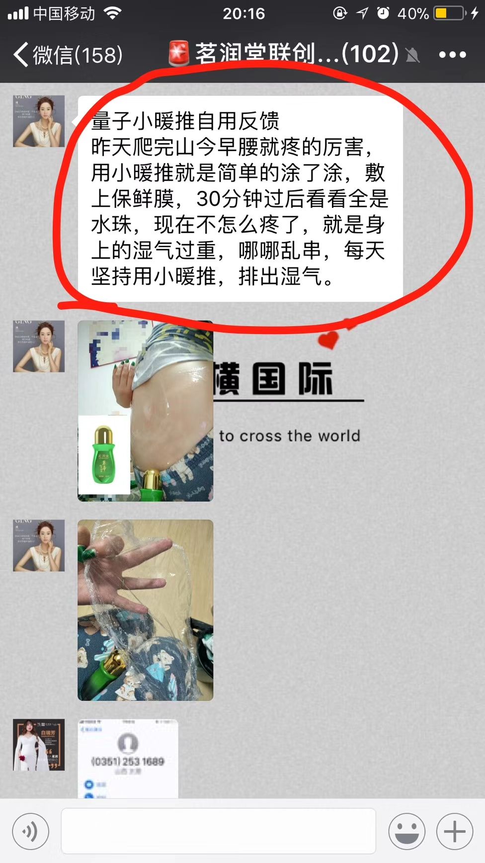 茗润堂本舒缓液 效果非常好
