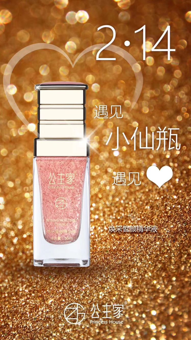 公主家，仟佰宠 任何皮肤都可以使用