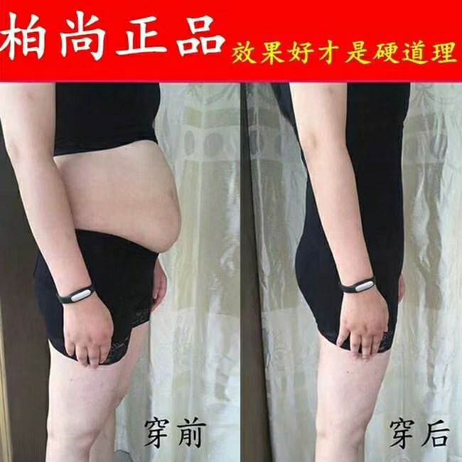 柏尚魅丽燃脂塑身衣