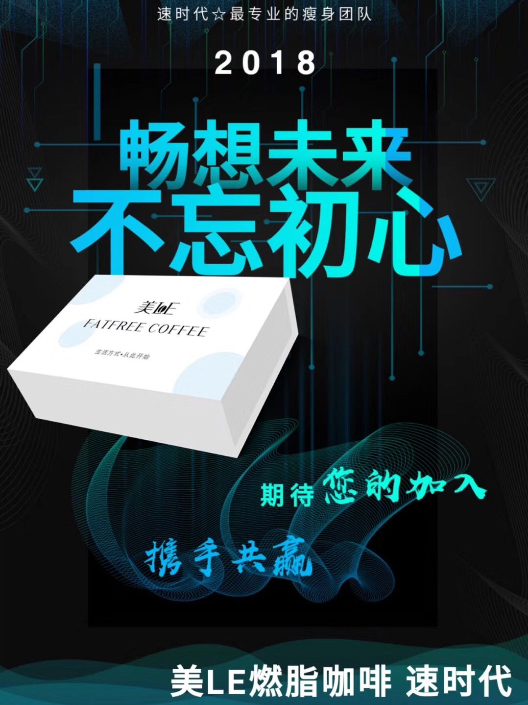 美【L.E】咖啡速时代轻松燃脂，健康减肥（月瘦8-20斤）