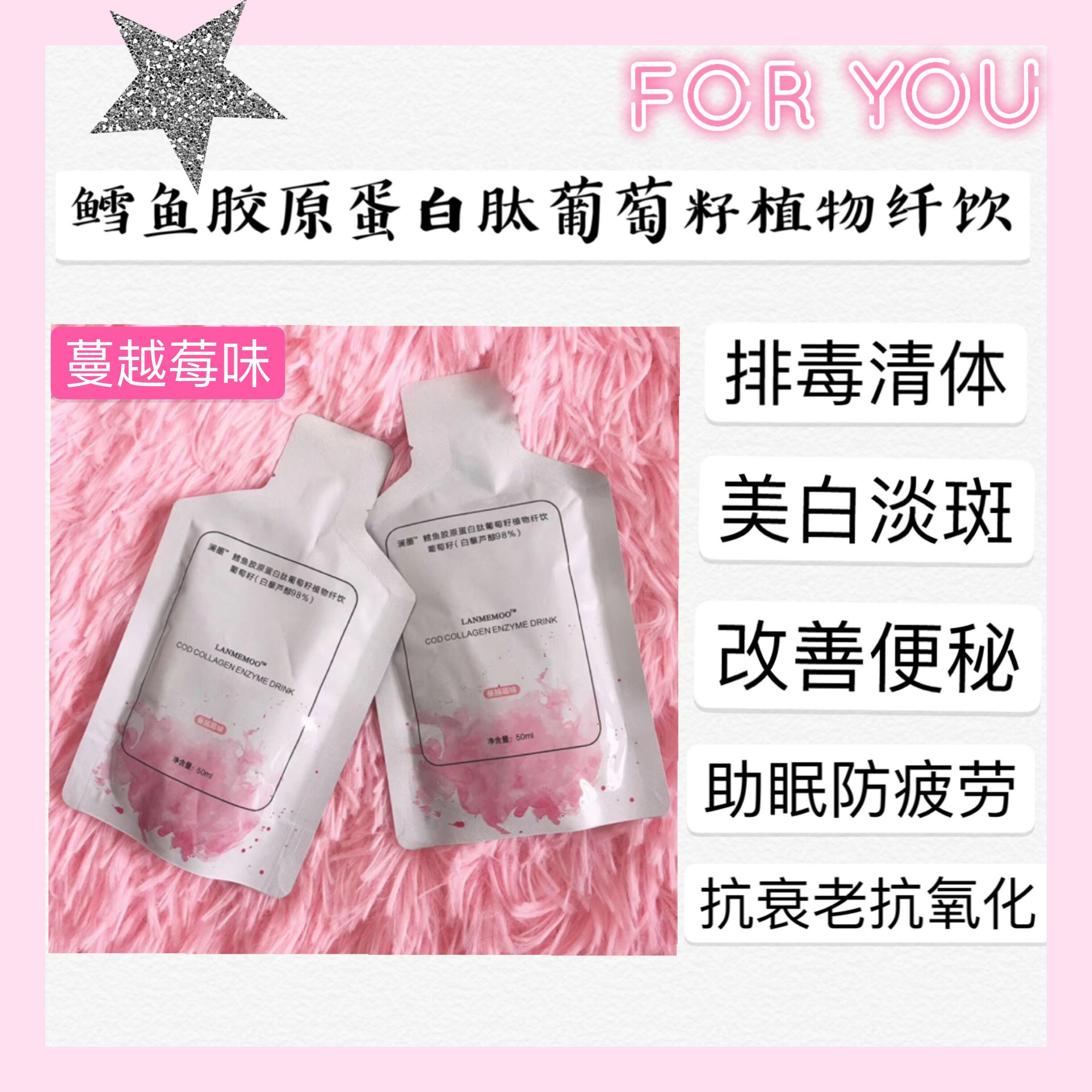 澜墨鳕鱼胶原蛋白肽 大白饮