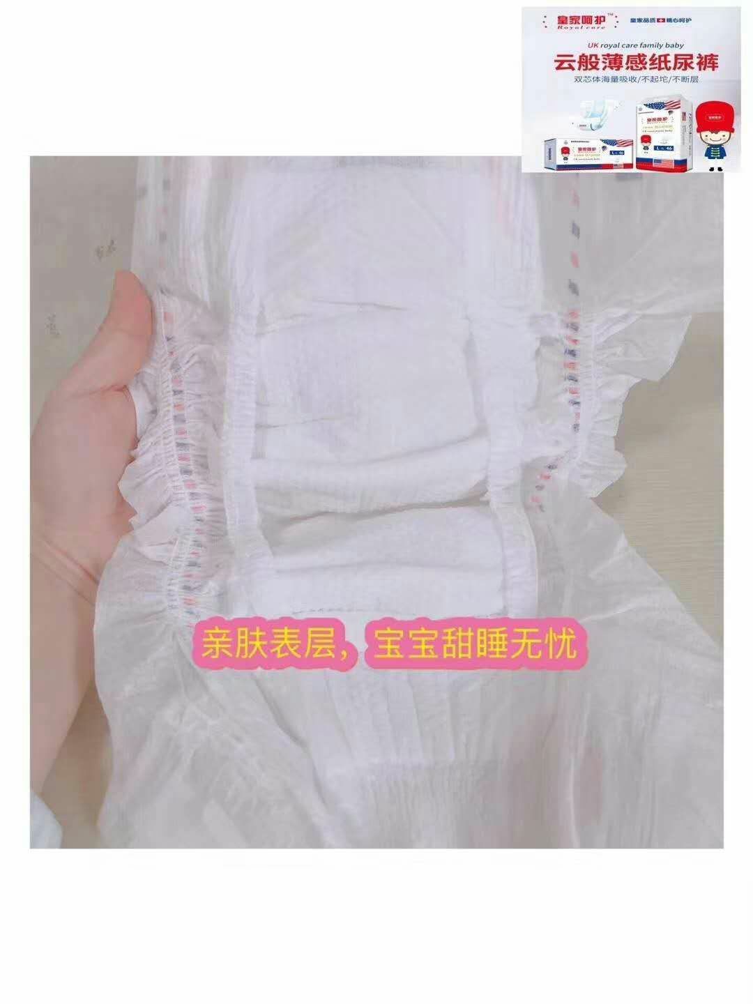 皇家呵护纸尿裤
