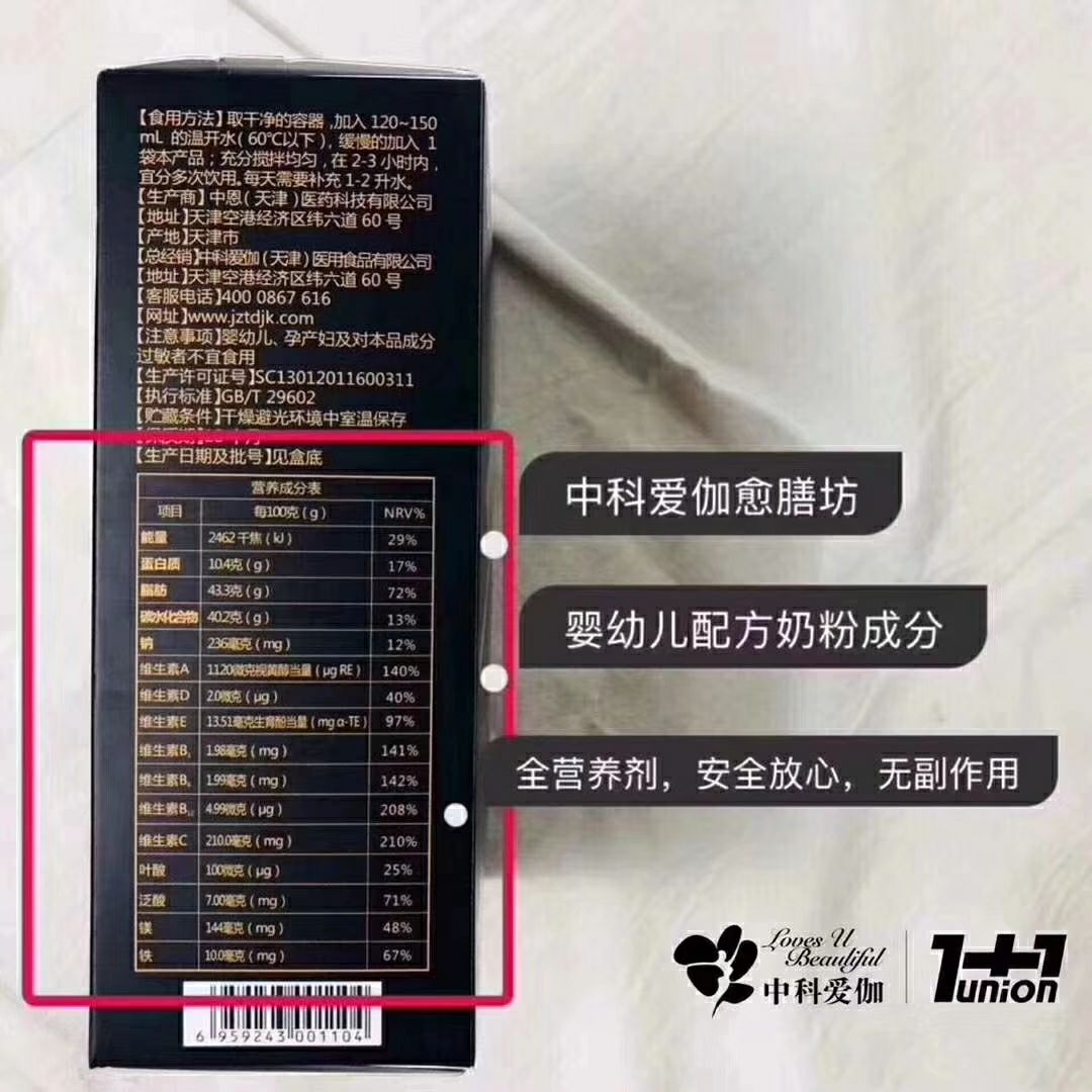 愈膳坊•科学减脂 招代理