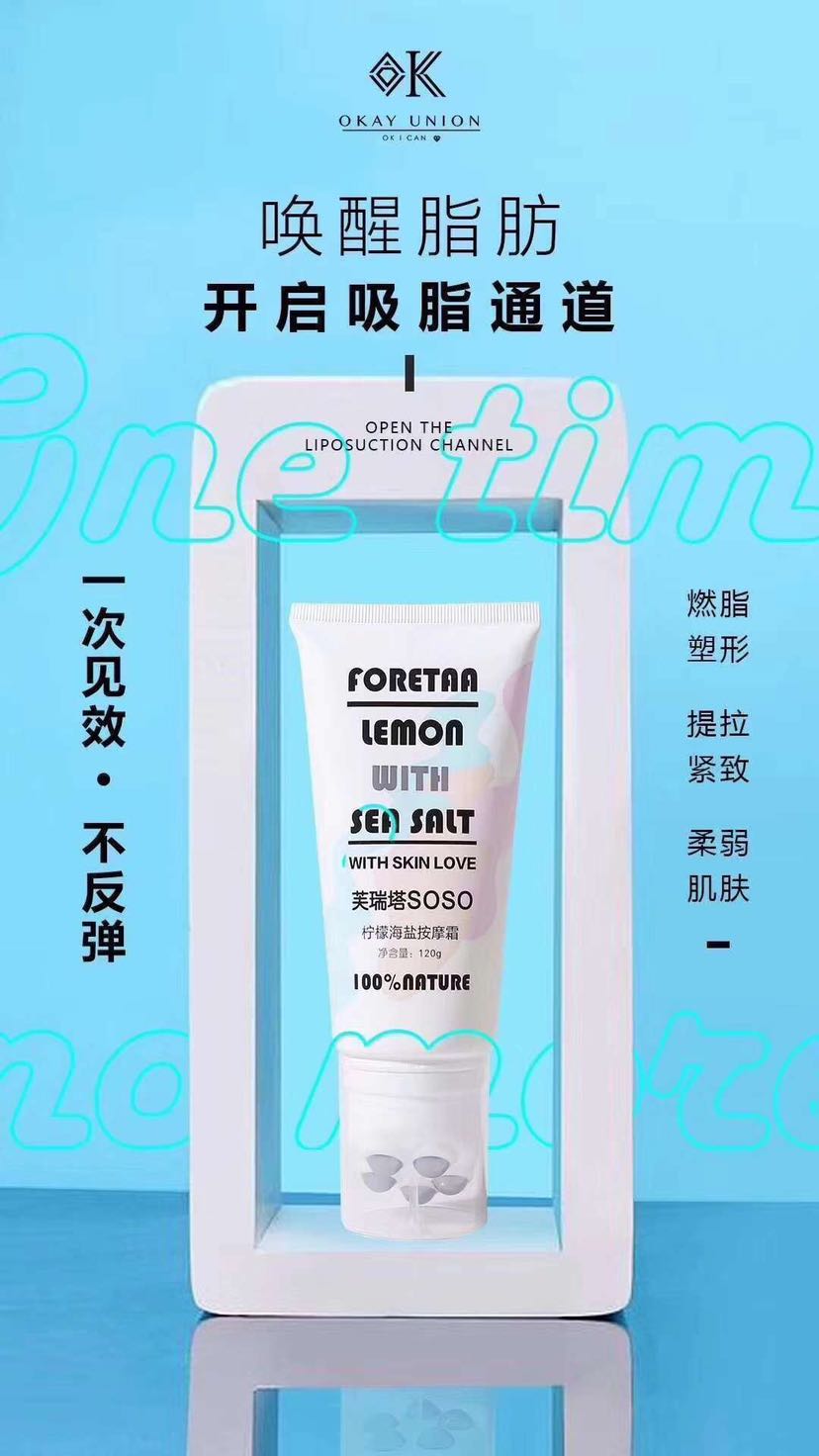滚轮瘦身霜 一次见效 无效全额退款