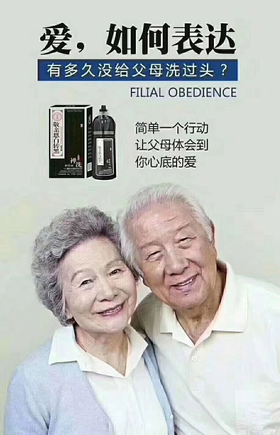 自己动手就能洗，轻松洗出黑发!!揉揉、搓搓、方便快捷