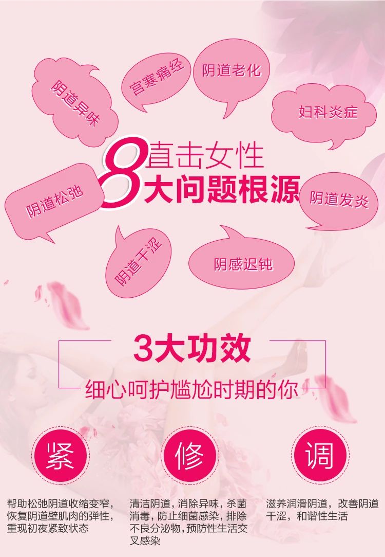 专业解决两性生活，女人妇科炎症，缩阴问题，让你重回少女。