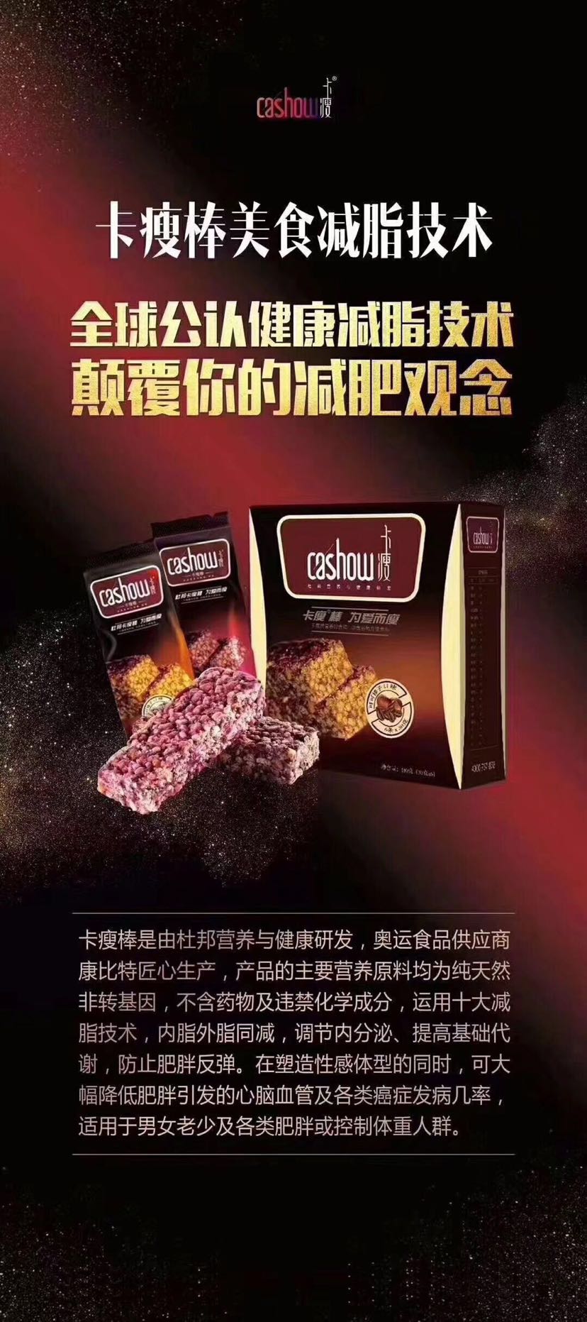 卡瘦棒，吃瘦不饿瘦，健康减脂技术，一对一扶持培训