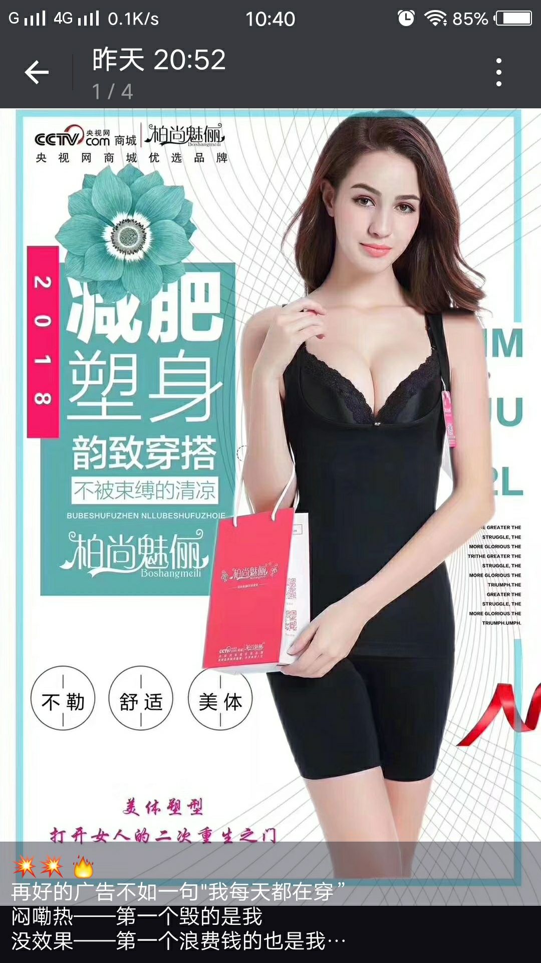 柏尚魅力收腹衣 收起大肚腩 做个小腰精