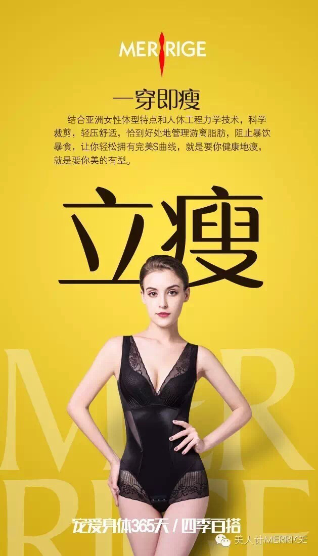 美人计科技型塑身衣，美丽计划，为你而来