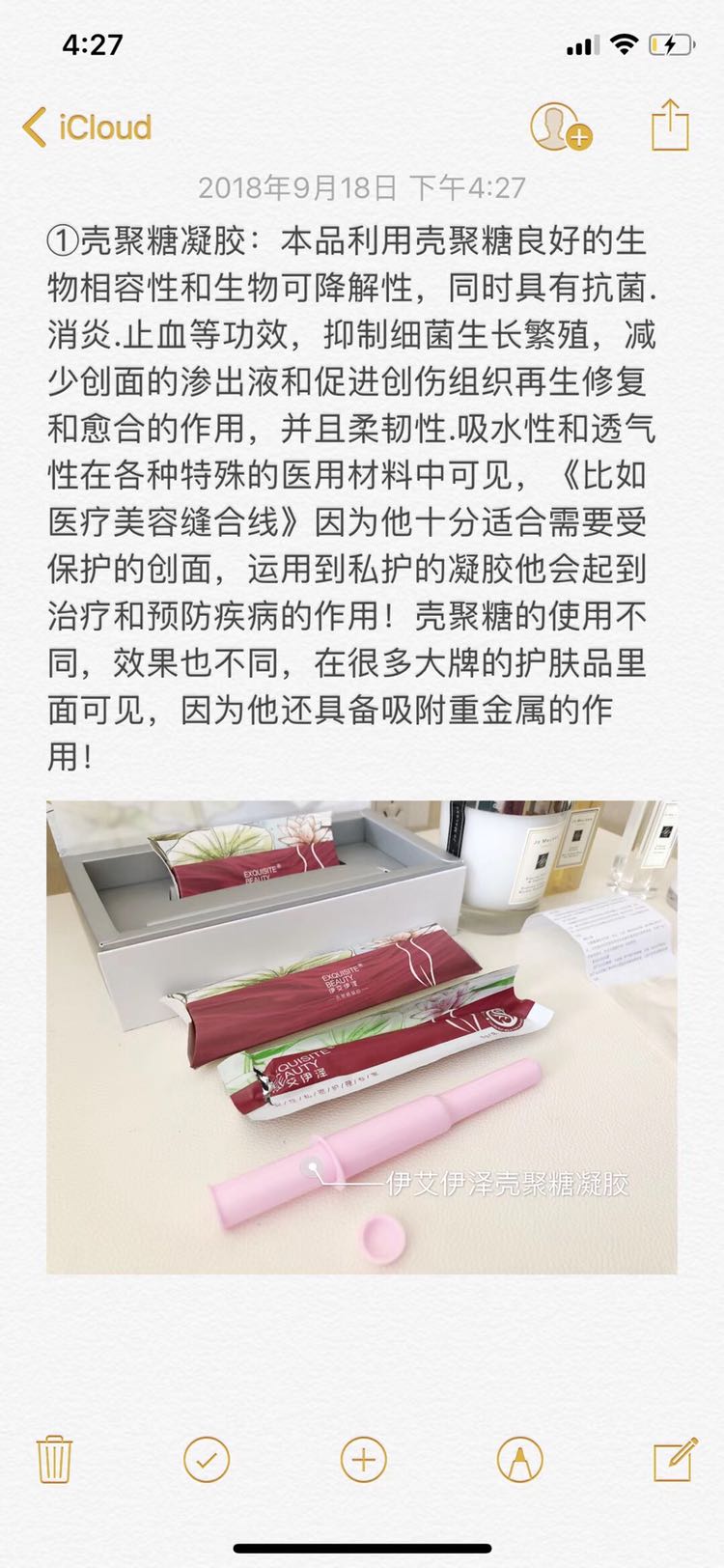 伊艾伊泽是唯一一款械字号私护产品，有作用