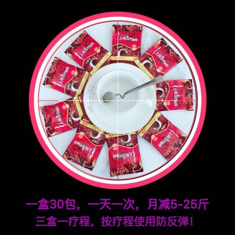 馈世瘦身咖啡  轻松享受 月减5-25斤