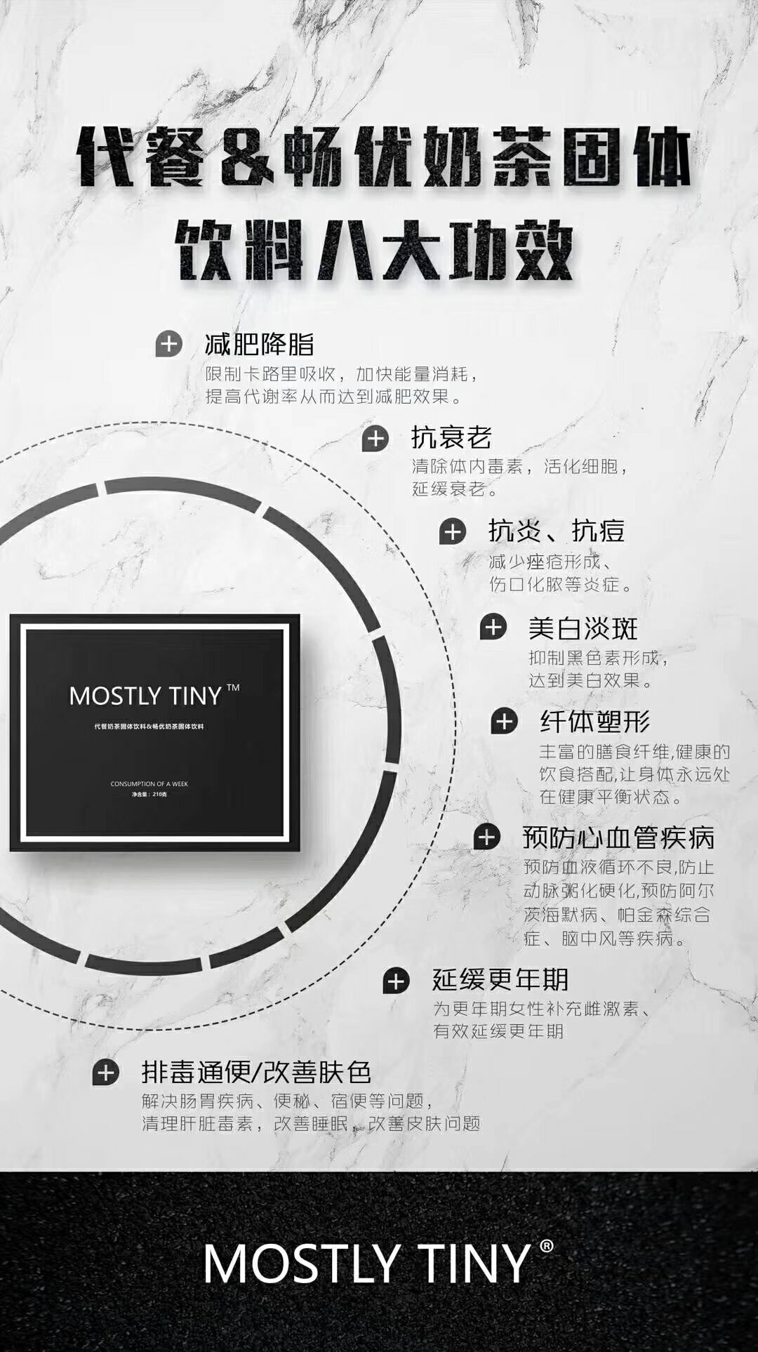 瘦腿霜 减脂果蔬片 瘦身 奶茶 包你月瘦(8-30)斤