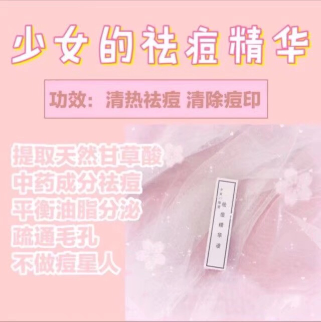 主推少女秘密系列瘦瘦丸/护眼片/美白丸/超级高/瘦身沐浴露等