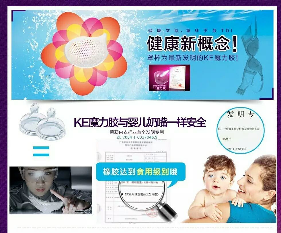 夏娃之秀 KE魔力胶罩杯 招代理加盟