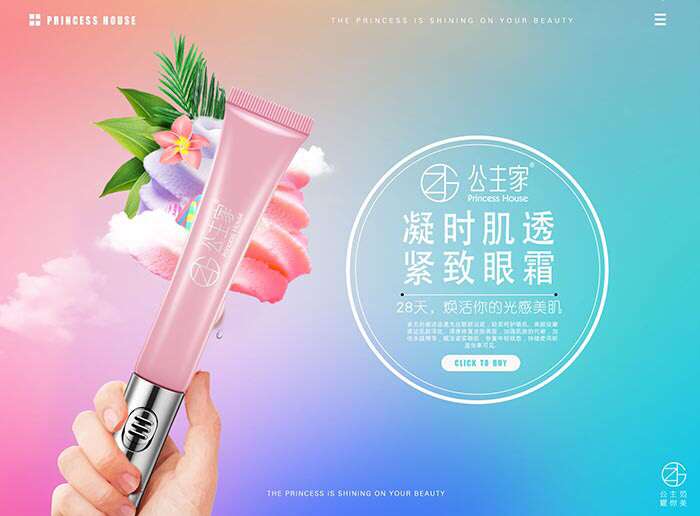 护肤品代理加盟 有执行力就可赚钱