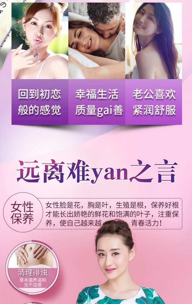 伊芙嘉高端私护产品